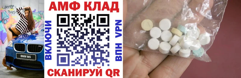 Амфетамин VHQ Батайск