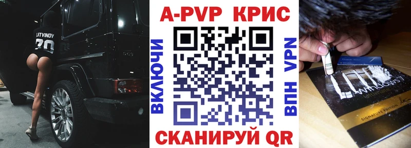 A-PVP кристаллы  Батайск 